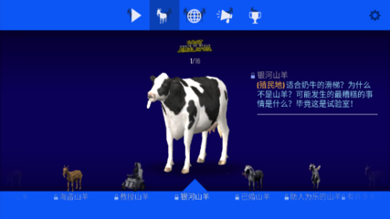 游戏模拟山羊的攻略图(模拟山羊的游戏视频)