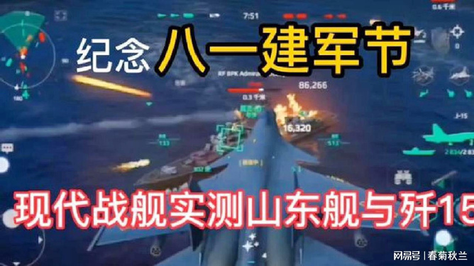 现代战舰歼15游戏攻略(现代战舰歼31)